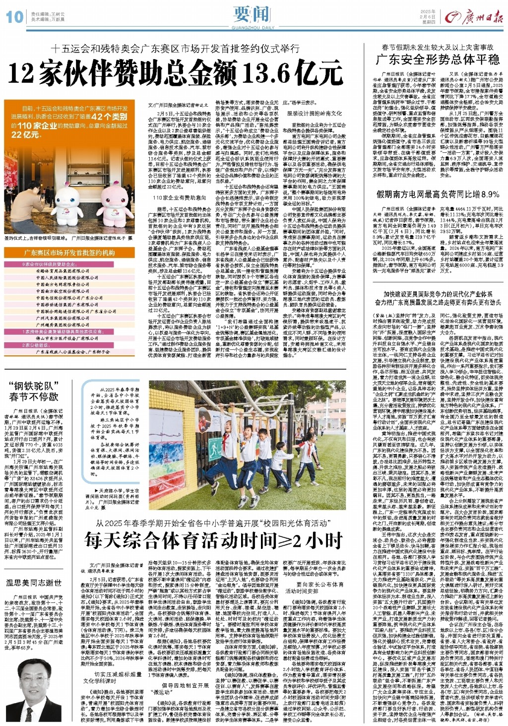 任何一支球