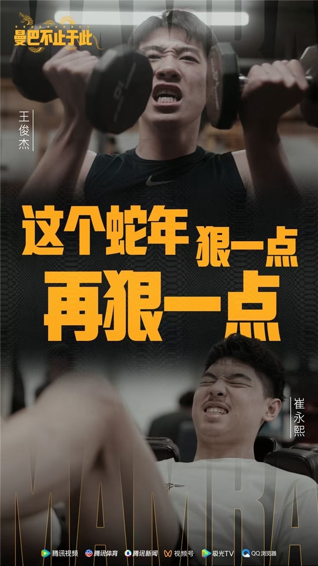 也让球迷对